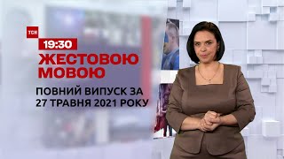 Vodiyi Ne Propuskali Ta Pidrizali Shvidku Yaka Yihala Do Travmovanih Ditej Na Misce Dtp