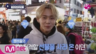 [M2 PENTAGON MAKER] E’DAWN Gives HONG SEOK an Underwear in Hot Pink!!! [EP4 Individual