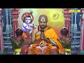 भाग ५ श्रीमद्भागवत महापुराण मूल पाठ । episode 5 srimad bhagawad patha by acharya ramanuj nepal