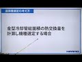 ハーモウェブセミナー｜金型は熱交換器！射出成形の金型温度調節機選定の考え方part1｜2022 09 28開催