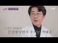 종양내과 전문의 자기님이 말하는 암 환자분들이 갖고 있는 오해 유퀴즈온더블럭 you quiz on the block ep.101 tvn 210407 방송