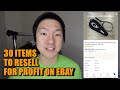 What Sold on eBay | 30 Items You Can Resell for Profit