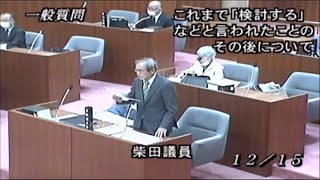 令和5年第4回桂川町議会定例会（12月15日本会議）