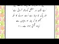 مایوسی کفر ہے sabaq amoz hikayat emotional story voice of rizwan