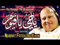 ya hayyo ya qayyum by ustad nusrat