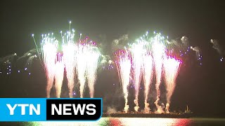 '녹차 수도' 보성 화려한 불꽃 축제...10만 명 대성황! / YTN