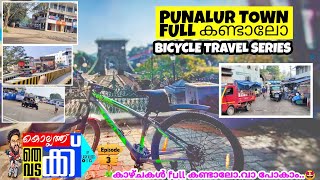 EP #3 | THEKK VADAKK | PUNALUR TOWN | KOLLAM | TRAVEL SERIES ON BICYCLE | Lash Vloggy