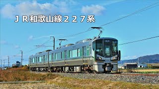 ＪＲ和歌山線２２７系　　４Ｋ