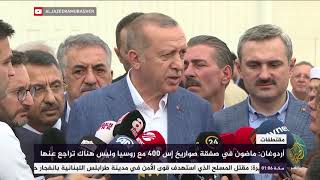 أردوغان: لن نتراجع عن صفقة الصواريخ مع روسيا