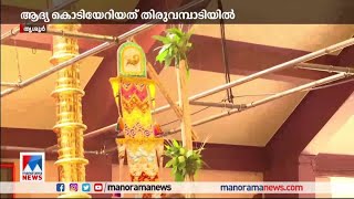 തൃശൂരില്‍ ഇനി പൂരത്തിരക്ക്  | Thrissur Pooram