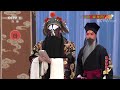 京剧《御果园》（魏积军 饰 尉迟恭，宋若轩 饰 二夫人）来自《中国京剧像音像集萃》 cctv戏曲