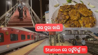 ବାହାରଲୁଁ ଇଟା କେନ କେ🤔ଆମର ଘର ପୁରା ଖାଲି ଖାଲି|tasty tasty ଟୋଲ ଭଜା|sumanfoodstation