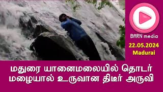 மதுரை யானைமலையில் தொடர் மழையால் உருவான திடீர் அருவி