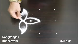 Easy Kolam for Daily use🌺3x3 dots Simple Rangoli🌺Chinna Muggulu🌺RangRangoli Krishnaveni