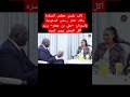 السودان@almymdal123 القوات_المسلحة_السودانية عبدالفتاح_البرهان إعلام_مجلس_السيادة_الانتقالي