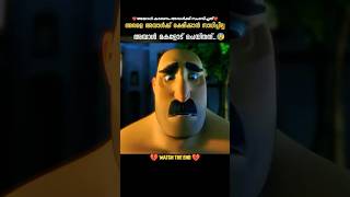 മകളെ അപകടത്തിൽ പെടുത്തി..😰| DBZscenezz #shorts #ytshorts