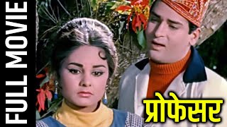 Professor (1962) Full Movie | प्रोफेसर | Shammi Kapoor, Kalpana Mohan | Film with Eng Subtitles