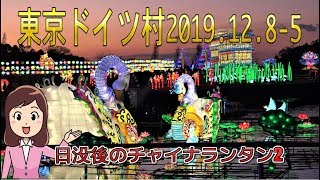 東京ドイツ村2019.12.8-5　\