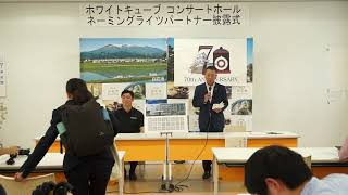 【令和6年9月30日　白石市長定例記者会見】