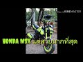 msx 125 แต่งสวยมากที่สุด honda msx 125 style លេងម៉ូតូmsxស្អាតៗ2019