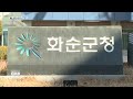 전남뉴스 전남 화순군 공중화장실 등 100곳에 안심 거울 설치