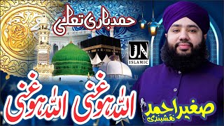 Allah Ho Ghani - Saghair Ahmed Naqshbandi - New Special Hajj Naat - Kalam - UN islamic Multimedia
