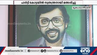 പാര്‍ട്ടികോട്ടയില്‍ വെന്നിക്കൊടി പാറിച്ച കാഞ്ചനയുടെ മൊയ്തീന്‍ ! | Kanjana Moideen election