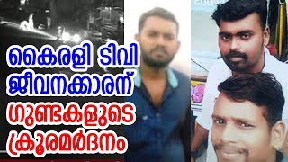 മര്‍ദനത്തിന് നേതൃത്വം നല്‍കിയത് മുമ്പ് സിഐയെ ആക്രമിച്ചവരും കഞ്ചാവുകേസിലെ പ്രതികളും