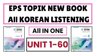 Eps Topik New Book 2025 1 To 60 Listening Video Korean Language New
