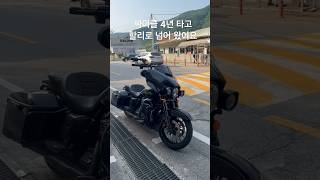 싸이클을 취미로 하다가 할리로 넘어왔어요 #harleydavidson #로드바이크 #자전거 #할리 #취미 #팔당