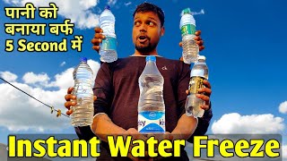 INSTANT WATER FREEZE 🔥 IS IT POSSIBLE TO FREEZE THE WATER INSTANTLY ❄️ Freezing Water Instantly