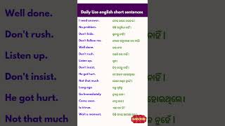 Basic ରୁ ଇଂରାଜି କହିବା ଶିଖନ୍ତୁ | how to speak english | odia to English translation #shorts #english