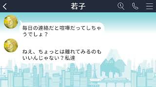 【LINE】俺の異動が決まった→妻「私の代わりのパートさんが入るまで辞められない」→束の間の単身赴任となるはずが→なかなか赴任先に来ようとしない妻に不信感を抱いた俺は・・・