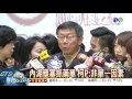 內湖塞車收擁擠稅 柯p改口