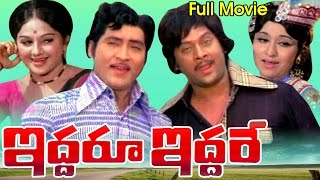 Iddaru Iddare Full Length Telugu Movie || Sobhan Babu - Krishnam Raju || Ganesh Videos - DVD Rip..