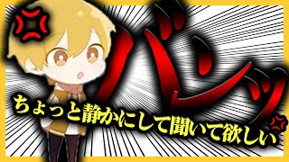 【すとぷり文字起こし】るぅとくんがキレたｗｗｗ