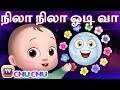 Nila Nila Odi Va | நிலா நிலா ஓடிவா | Tamil Rhymes for Kids | ChuChu TV