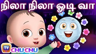 Nila Nila Odi Va | நிலா நிலா ஓடிவா | Tamil Rhymes for Kids | ChuChu TV