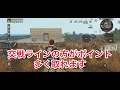 【ライフアフター】シエル物資争奪戦解説！