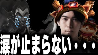 【LoL】TOPに来たヤスオさん、セロスのティーモに成す術もなく負けてしまい涙が止まらない・・・。