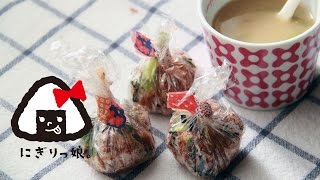 簡単な味噌玉の作り方（即席味噌汁）　How to make Misosoup ball