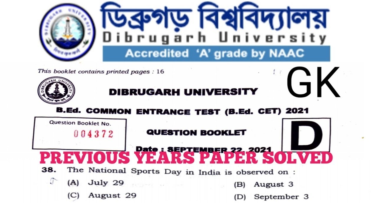 DIBRUGARH UNIVERSITY B.ED PREVIOUS YEARS PAPER SOLVED|| GK-1|| MOST ...