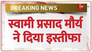 Swami Prasad Maurya Resignation: स्वामी प्रसाद मौर्य का समाजवादी पार्टी से इस्तीफ़ा | BREAKING NEWS