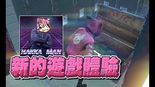 【嬌兔精華】緣分到了-7/18 PC 黎明死線 Dead by Daylight