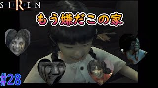 [SIREN]知子、父、母、先生vs春海　＃28