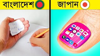 এজন্যই বাংলাদেশ অন্যান্য দেশের তুলনায় এগিয়ে আছে । How Students Cheat Exam in Other Countries