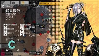 [ドルフロ]深層映写 虚数迷宮 | 514220 score