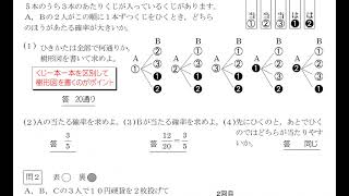 中２確率　くじを引くときの確率