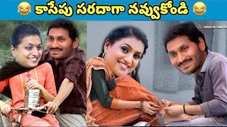 ఇదేం విడియోరా నవ్వపుకొలేకపోతున్నం | Jagan on the way to Jail😂 I CM Jagan vs PawanKalyan Fan