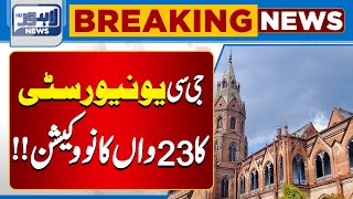 Breaking News | GC University Lahore 23rd Convocation Held Today | Lahore News HD